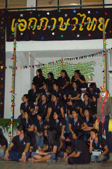 กิจกรรมกีฬาสีและประกวดกองเชียร์ คณะศึกษาศาสตร์ ภาพที่ 10