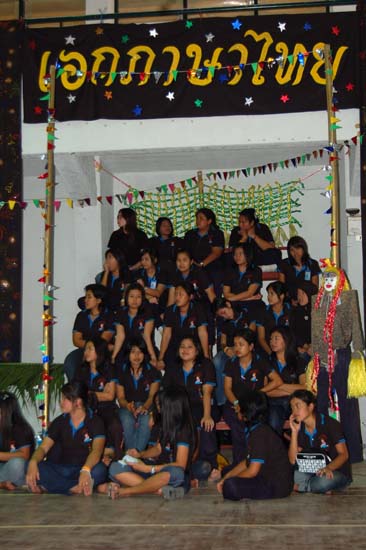 กิจกรรมกีฬาสีและประกวดกองเชียร์ คณะศึกษาศาสตร์ ภาพที่ 11