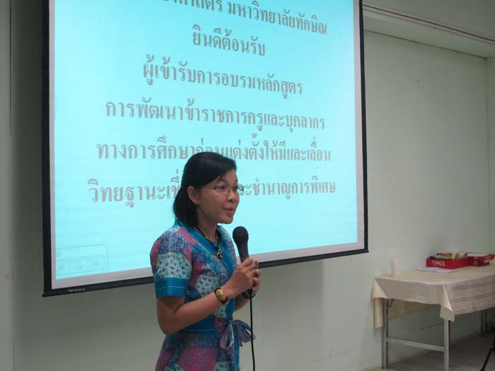 การอบรมก่อนแต่งตั้งวิทยฐานะสำหรับครูและบุคลากรทางการศึกษา (ชุดที่ 2) ภาพที่ 8