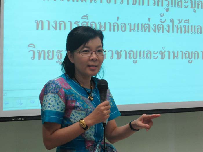 การอบรมก่อนแต่งตั้งวิทยฐานะสำหรับครูและบุคลากรทางการศึกษา (ชุดที่ 2) ภาพที่ 10