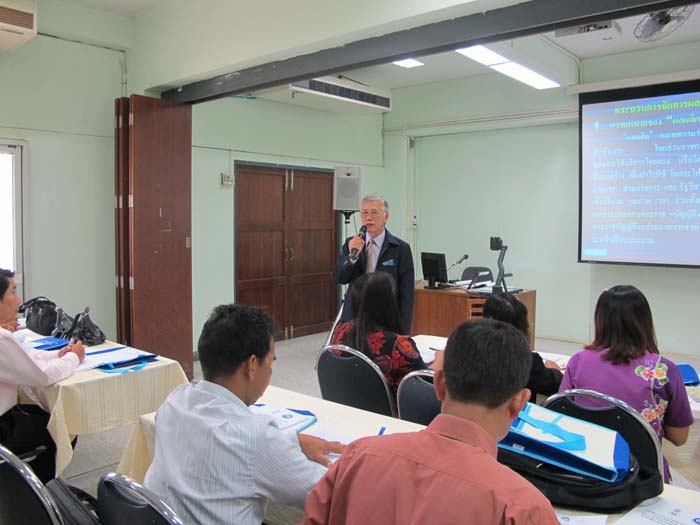 การอบรมก่อนแต่งตั้งวิทยฐานะสำหรับครูและบุคลากรทางการศึกษา (ชุดที่ 2) ภาพที่ 20
