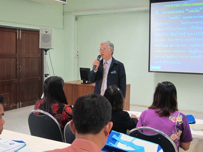 การอบรมก่อนแต่งตั้งวิทยฐานะสำหรับครูและบุคลากรทางการศึกษา (ชุดที่ 2) ภาพที่ 21