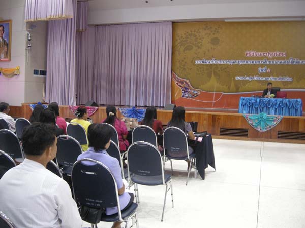โครงการพัฒนาบุคลากรทางการศึกษาก่อนแต่งตั้งและเลื่อนวิทยะฐานะ รุ่นที่ 2 ภาพที่ 6