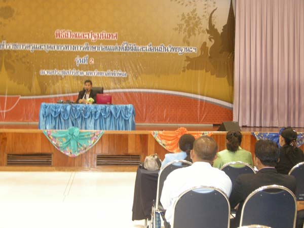 โครงการพัฒนาบุคลากรทางการศึกษาก่อนแต่งตั้งและเลื่อนวิทยะฐานะ รุ่นที่ 2 ภาพที่ 10