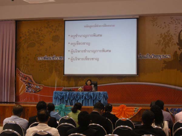 โครงการพัฒนาบุคลากรทางการศึกษาก่อนแต่งตั้งและเลื่อนวิทยะฐานะ รุ่นที่ 2 ภาพที่ 23