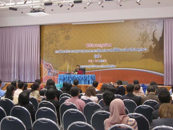 โครงการพัฒนาบุคลากรทางการศึกษาก่อนแต่งตั้งและเลื่อนวิทยะฐานะ รุ่นที่ 3 ภาพที่ 26