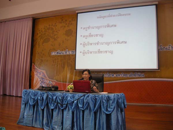 โครงการพัฒนาบุคลากรทางการศึกษาก่อนแต่งตั้งและเลื่อนวิทยะฐานะ รุ่นที่ 3 ภาพที่ 29
