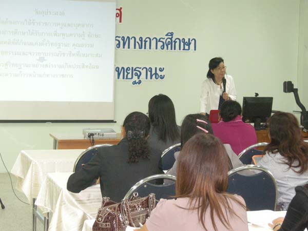 โครงการพัฒนาบุคลากรทางการศึกษาก่อนแต่งตั้งและเลื่อนวิทยะฐานะ รุ่นที่ 5 ภาพที่ 18