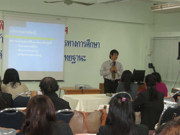 โครงการพัฒนาบุคลากรทางการศึกษาก่อนแต่งตั้งและเลื่อนวิทยะฐานะ รุ่นที่ 5 ภาพที่ 24