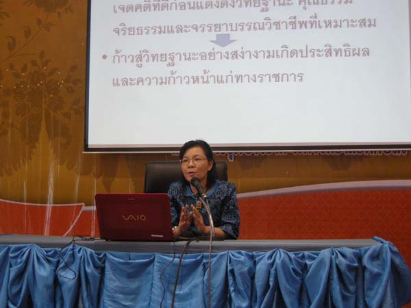โครงการพัฒนาบุคลากรทางการศึกษาก่อนแต่งตั้งและเลื่อนวิทยะฐานะ รุ่นที่ 6 ภาพที่ 22