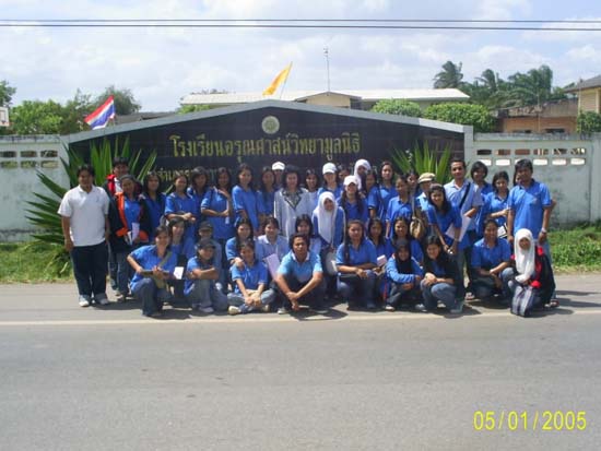 โครงการอบรมและพัฒนานักเรียน โรงเรียนอรุณศาสน์วิทยามูลนิธิ ภาพที่ 44