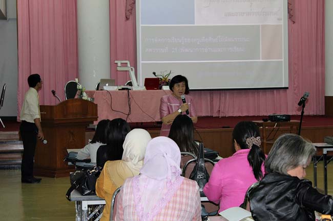 โครงการยกระดับครูทั้งระบบ สพป.สตูล ภาพที่ 180