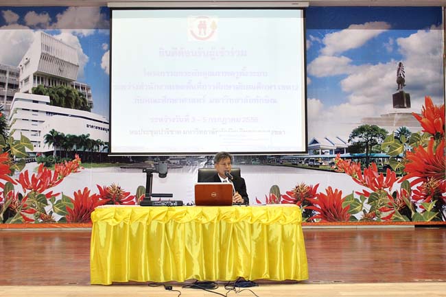 โครงการพัฒนาครูสมบูรณ์ สพม. 12 ภาพที่ 86