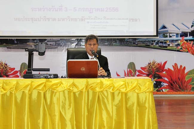 โครงการพัฒนาครูสมบูรณ์ สพม. 12 ภาพที่ 87