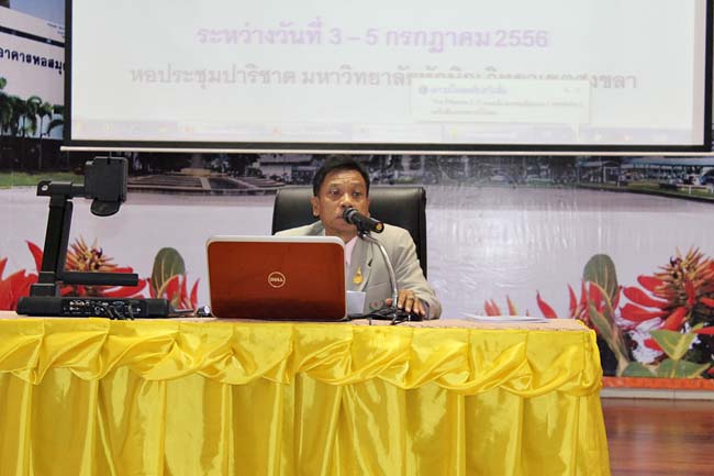 โครงการพัฒนาครูสมบูรณ์ สพม. 12 ภาพที่ 94