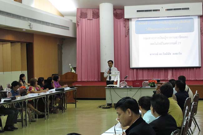 โครงการพัฒนาครูสมบูรณ์ สพม. 12 ภาพที่ 154