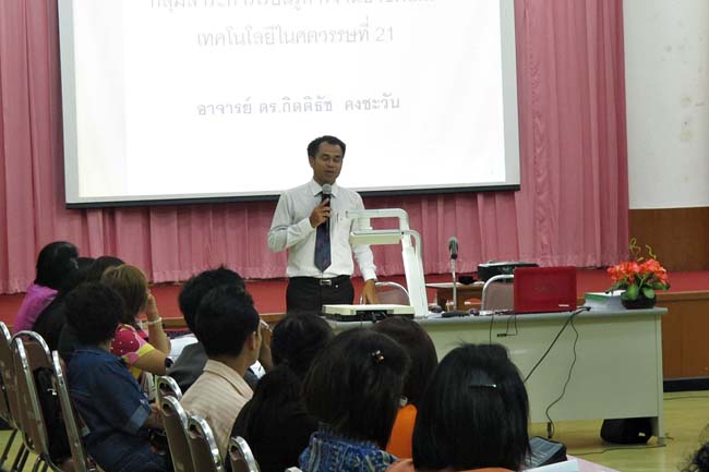 โครงการพัฒนาครูสมบูรณ์ สพม. 12 ภาพที่ 156