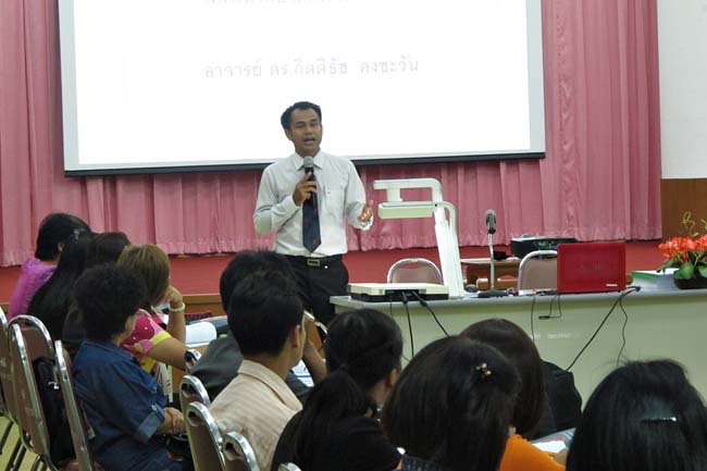โครงการพัฒนาครูสมบูรณ์ สพม. 12 ภาพที่ 158