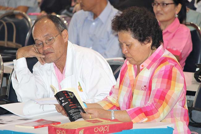 โครงการพัฒนาครูสมบูรณ์ สพม. 12 ภาพที่ 227
