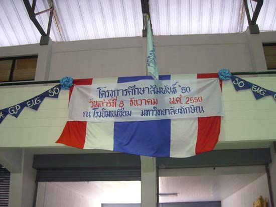 กิจกรรมกีฬาสีและประกวดกองเชียร์ คณะศึกษาศาสตร์ ภาพที่ 123
