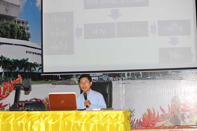 โครงการพัฒนาครูสมบูรณ์ สพม. 12 ภาพที่ 373