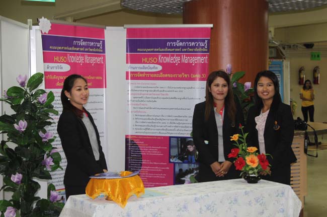 งานมหกรรม การจัดการความรู้ KM Day มหาวิทยาลัยทักษิณ ปีการศึกษา 2556 ภาพที่ 8