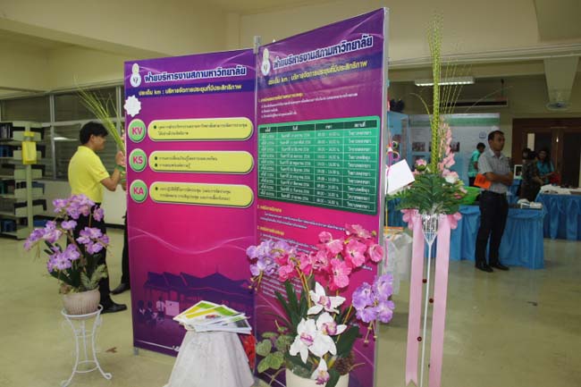 งานมหกรรม การจัดการความรู้ KM Day มหาวิทยาลัยทักษิณ ปีการศึกษา 2556 ภาพที่ 10