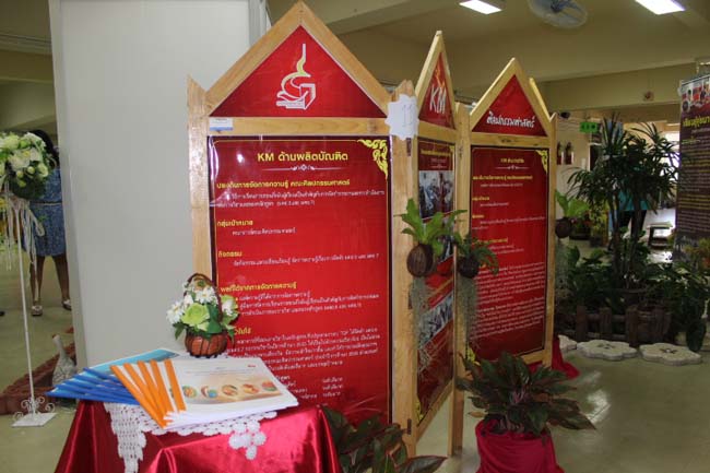 งานมหกรรม การจัดการความรู้ KM Day มหาวิทยาลัยทักษิณ ปีการศึกษา 2556 ภาพที่ 11