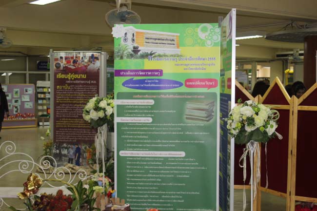 งานมหกรรม การจัดการความรู้ KM Day มหาวิทยาลัยทักษิณ ปีการศึกษา 2556 ภาพที่ 15