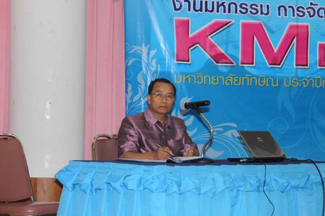 งานมหกรรม การจัดการความรู้ KM Day มหาวิทยาลัยทักษิณ ปีการศึกษา 2556 ภาพที่ 35