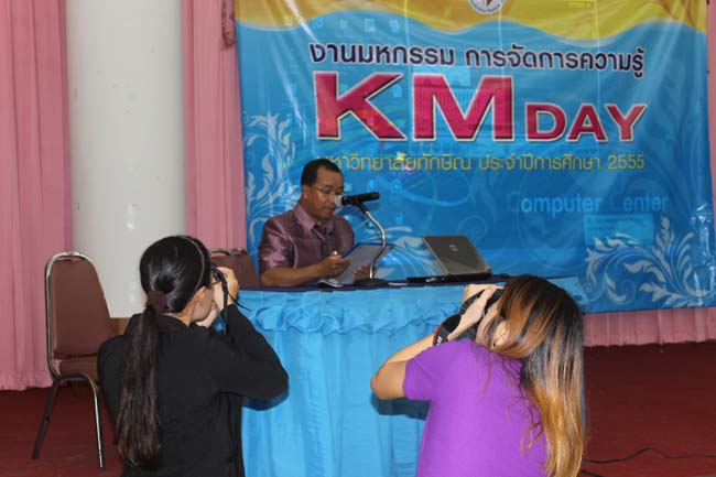 งานมหกรรม การจัดการความรู้ KM Day มหาวิทยาลัยทักษิณ ปีการศึกษา 2556 ภาพที่ 44
