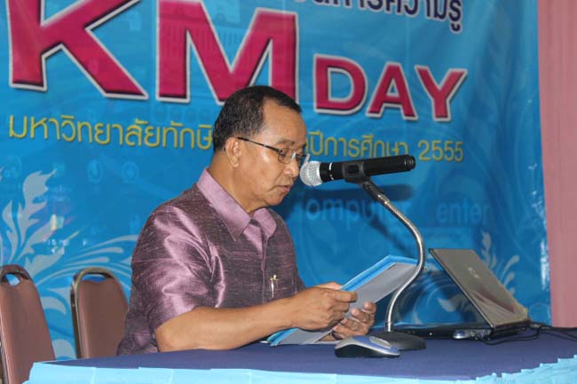 งานมหกรรม การจัดการความรู้ KM Day มหาวิทยาลัยทักษิณ ปีการศึกษา 2556 ภาพที่ 45