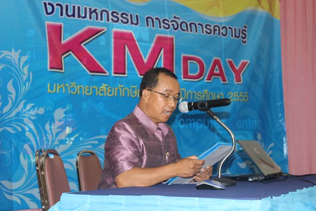 งานมหกรรม การจัดการความรู้ KM Day มหาวิทยาลัยทักษิณ ปีการศึกษา 2556 ภาพที่ 46