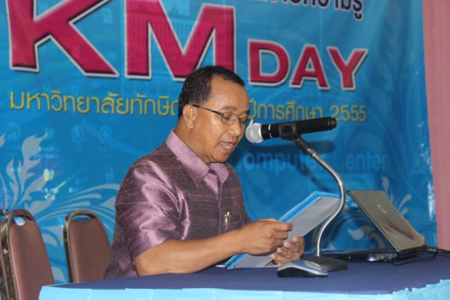 งานมหกรรม การจัดการความรู้ KM Day มหาวิทยาลัยทักษิณ ปีการศึกษา 2556 ภาพที่ 47