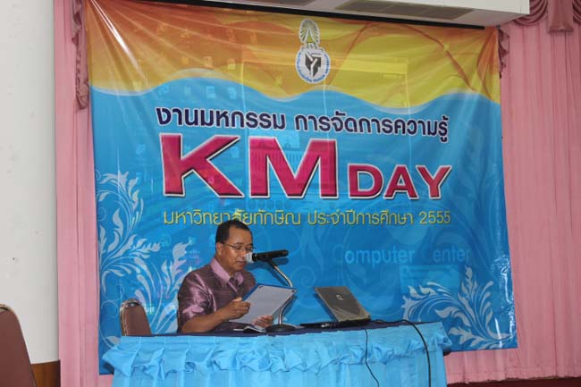 งานมหกรรม การจัดการความรู้ KM Day มหาวิทยาลัยทักษิณ ปีการศึกษา 2556 ภาพที่ 50