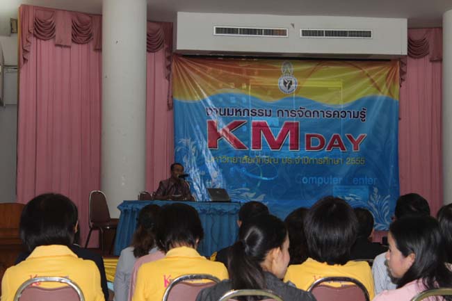 งานมหกรรม การจัดการความรู้ KM Day มหาวิทยาลัยทักษิณ ปีการศึกษา 2556 ภาพที่ 51