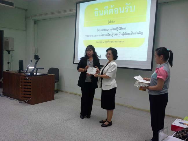 การอบรมครูในโครงการวิจัย เรื่องการสะท้อนสมรรถนะความรู้พื้นฐานของครูด้านภาษาและเทคโนโลยีผ่านการสร้างความตระหนักด้วยตนเอง ภาพที่ 15