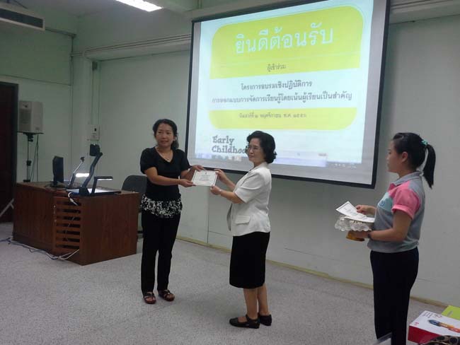 การอบรมครูในโครงการวิจัย เรื่องการสะท้อนสมรรถนะความรู้พื้นฐานของครูด้านภาษาและเทคโนโลยีผ่านการสร้างความตระหนักด้วยตนเอง ภาพที่ 37