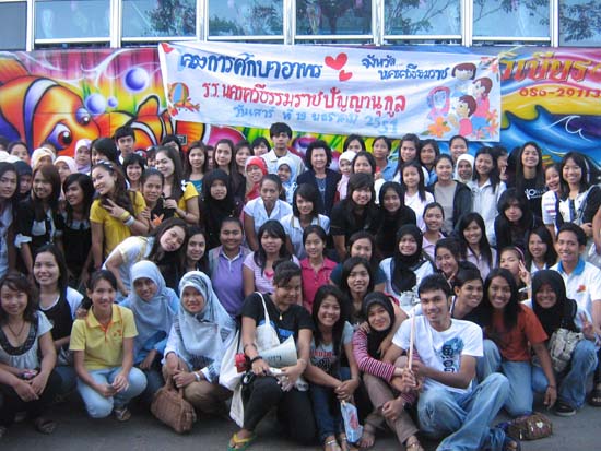โครงการศึกษาดูงานและสัมผัสชีวิตจริง โรงเรียนนครศรีธรรมราชปัญญานุกูล ภาพที่ 7