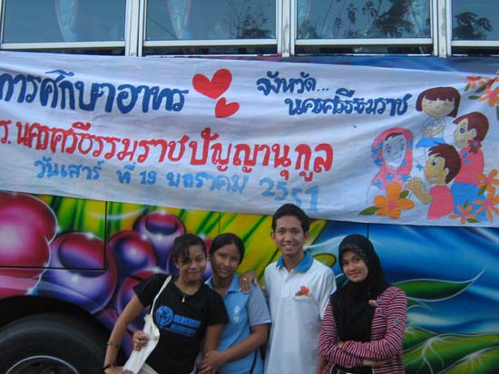 โครงการศึกษาดูงานและสัมผัสชีวิตจริง โรงเรียนนครศรีธรรมราชปัญญานุกูล ภาพที่ 9