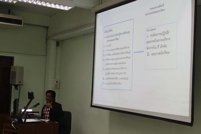 โครงการพัฒนาบุคลากรทางการศึกษาเพื่อให้มีหรือเลือนเป็นวิทยฐานะ ผอ./รอง ผอ. เชี่ยวชาญ รุ่นที่ 3 ภาพที่ 21