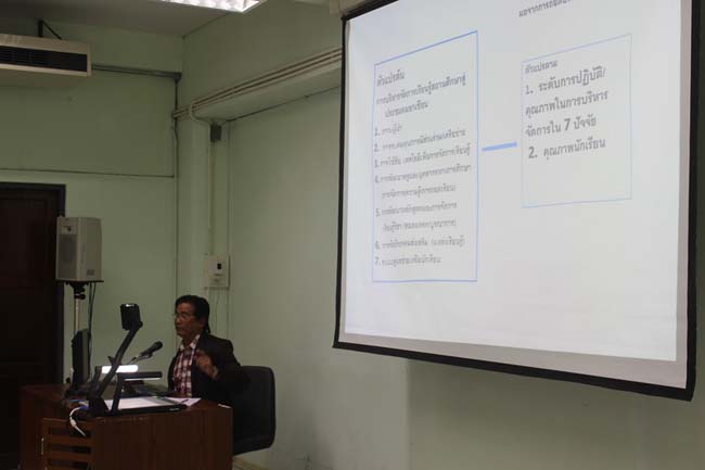 โครงการพัฒนาบุคลากรทางการศึกษาเพื่อให้มีหรือเลือนเป็นวิทยฐานะ ผอ./รอง ผอ. เชี่ยวชาญ รุ่นที่ 3 ภาพที่ 22