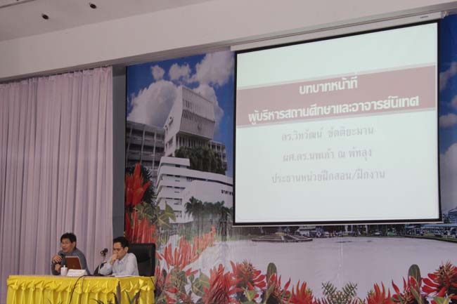 ภาพสัมมนาผู้บริหารอาจารย์พี่เลี้ยง 25 มิ.ย.56 ภาพที่ 113