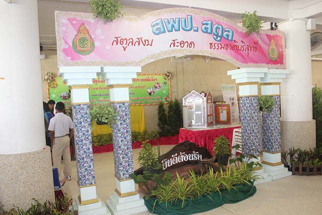มหกรรมแลกเปลี่ยนเรียนรู้โครงการยกระดับคุณภาพครูทั้งระบบโดยใช้กระบวนการสร้างระบบพี่เลี้ยง ( Coaching and Mentoring ) วันศุกร์ที่ 11 ตุลาคม 2556 ณ มหาวิทยาลัยทักษิณ วิทยาเขตสงขลา ภาพที่ 12
