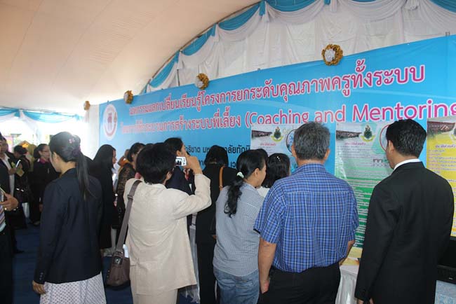 มหกรรมแลกเปลี่ยนเรียนรู้โครงการยกระดับคุณภาพครูทั้งระบบโดยใช้กระบวนการสร้างระบบพี่เลี้ยง ( Coaching and Mentoring ) วันศุกร์ที่ 11 ตุลาคม 2556 ณ มหาวิทยาลัยทักษิณ วิทยาเขตสงขลา ภาพที่ 148