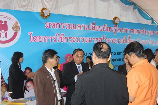 มหกรรมแลกเปลี่ยนเรียนรู้โครงการยกระดับคุณภาพครูทั้งระบบโดยใช้กระบวนการสร้างระบบพี่เลี้ยง ( Coaching and Mentoring ) วันศุกร์ที่ 11 ตุลาคม 2556 ณ มหาวิทยาลัยทักษิณ วิทยาเขตสงขลา ภาพที่ 153