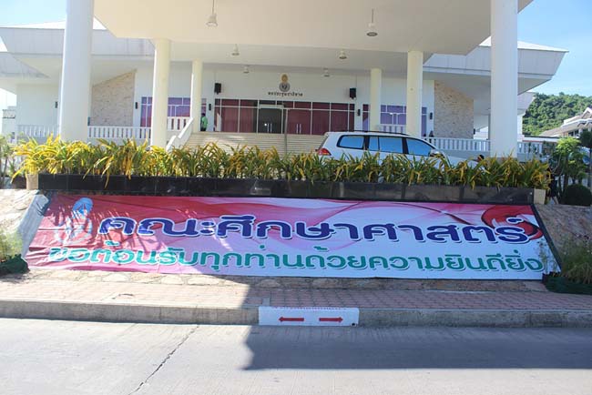 มหกรรมแลกเปลี่ยนเรียนรู้โครงการยกระดับคุณภาพครูทั้งระบบโดยใช้กระบวนการสร้างระบบพี่เลี้ยง ( Coaching and Mentoring ) วันศุกร์ที่ 11 ตุลาคม 2556 ณ มหาวิทยาลัยทักษิณ วิทยาเขตสงขลา ภาพที่ 172