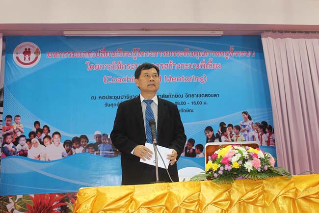 มหกรรมแลกเปลี่ยนเรียนรู้โครงการยกระดับคุณภาพครูทั้งระบบโดยใช้กระบวนการสร้างระบบพี่เลี้ยง ( Coaching and Mentoring ) วันศุกร์ที่ 11 ตุลาคม 2556 ณ มหาวิทยาลัยทักษิณ วิทยาเขตสงขลา ภาพที่ 188