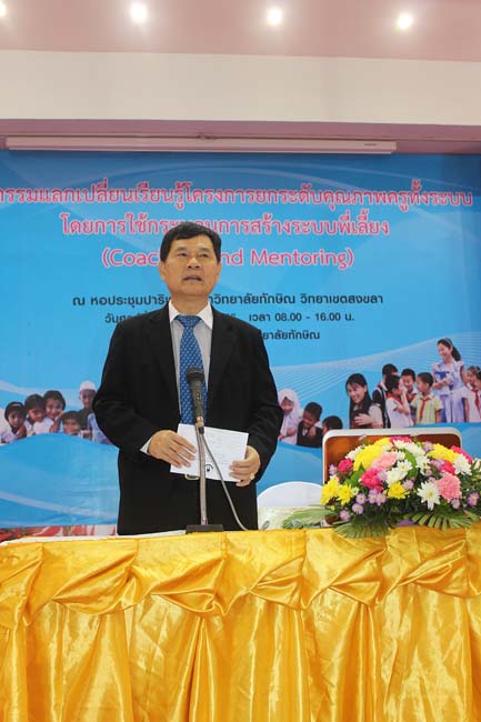 มหกรรมแลกเปลี่ยนเรียนรู้โครงการยกระดับคุณภาพครูทั้งระบบโดยใช้กระบวนการสร้างระบบพี่เลี้ยง ( Coaching and Mentoring ) วันศุกร์ที่ 11 ตุลาคม 2556 ณ มหาวิทยาลัยทักษิณ วิทยาเขตสงขลา ภาพที่ 189