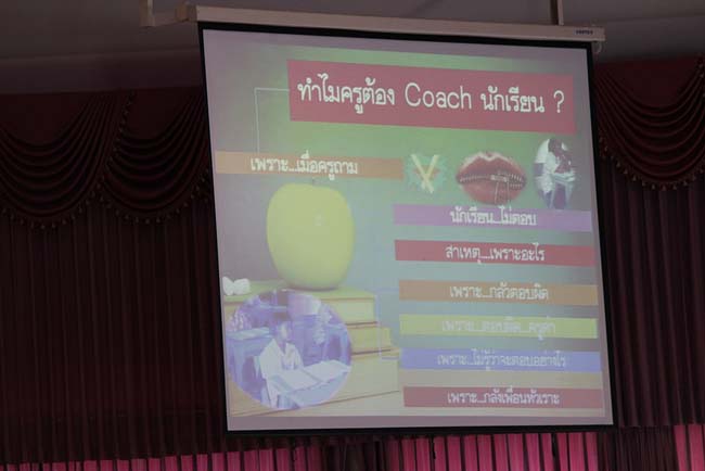 มหกรรมแลกเปลี่ยนเรียนรู้โครงการยกระดับคุณภาพครูทั้งระบบโดยใช้กระบวนการสร้างระบบพี่เลี้ยง ( Coaching and Mentoring ) วันศุกร์ที่ 11 ตุลาคม 2556 ณ มหาวิทยาลัยทักษิณ วิทยาเขตสงขลา ภาพที่ 268